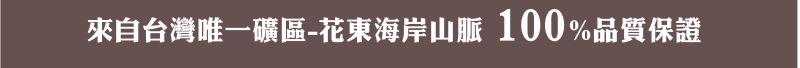麥飯石聯繫電話0913792632