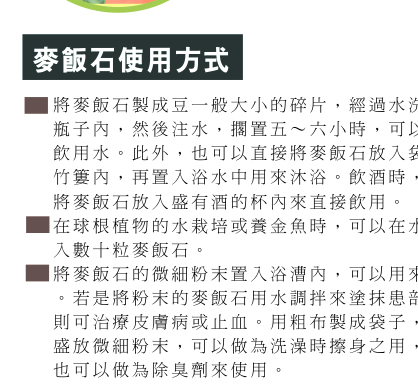 麥飯石聯繫電話0913792632