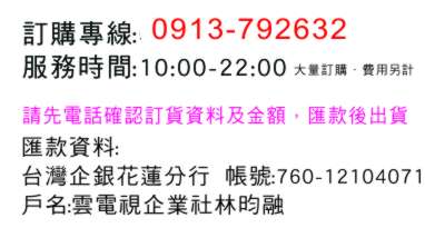麥飯石聯繫電話0913792632